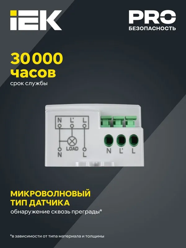 Детектор движения ДД-МВ 401 500Вт 360град. 8М IP20 бел. LDD11-401MB-500-001