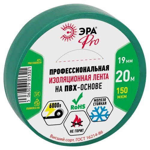 Изолента PRO PRO150GREEN ПВХ профессиональная 19мм х 20м 150 мкм, зеленая Б0057291