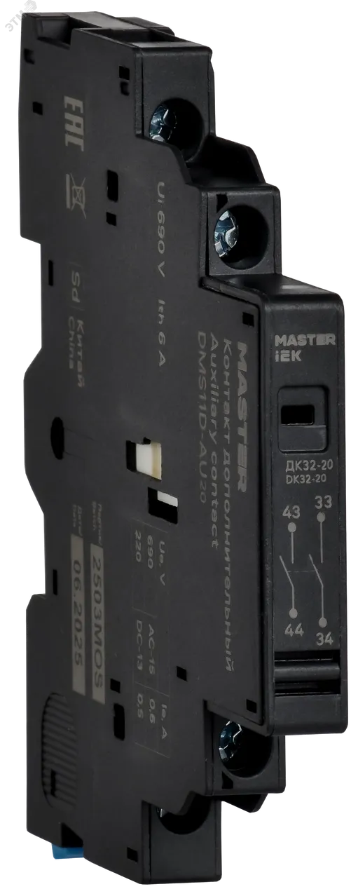 Дополнительный контакт ДК32-20 DMS11D-AU20