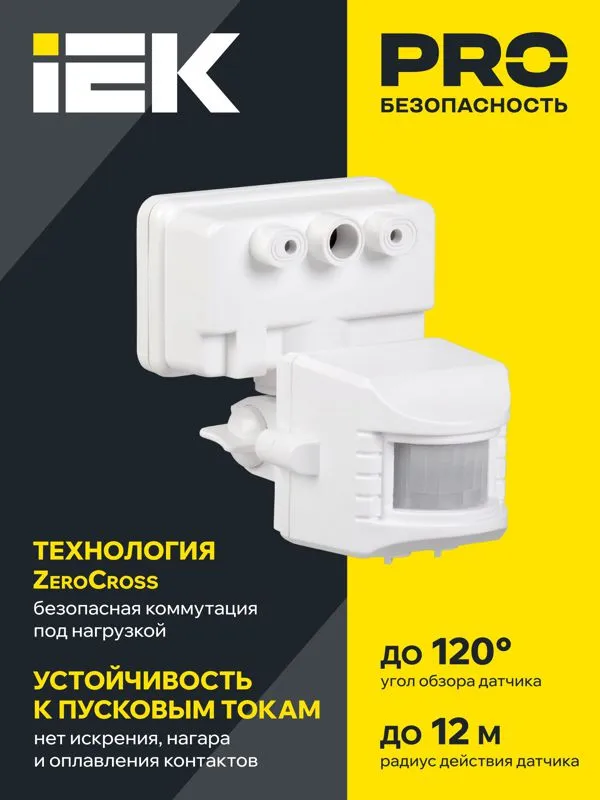 Детектор движения ДД 019 1100Вт угол обз. 120град. дальн. 12м IP44 черн. LDD13-019-1100-002
