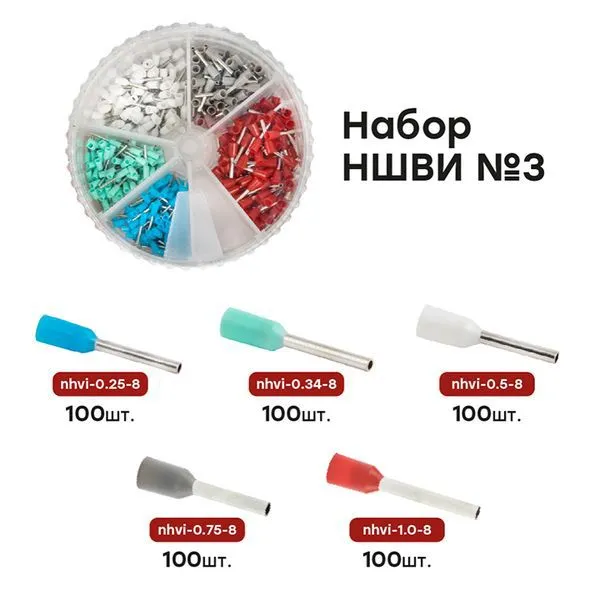 Набор НШВИ №3 (0.25-1кв.мм) PROxima nabor-nshvi-3