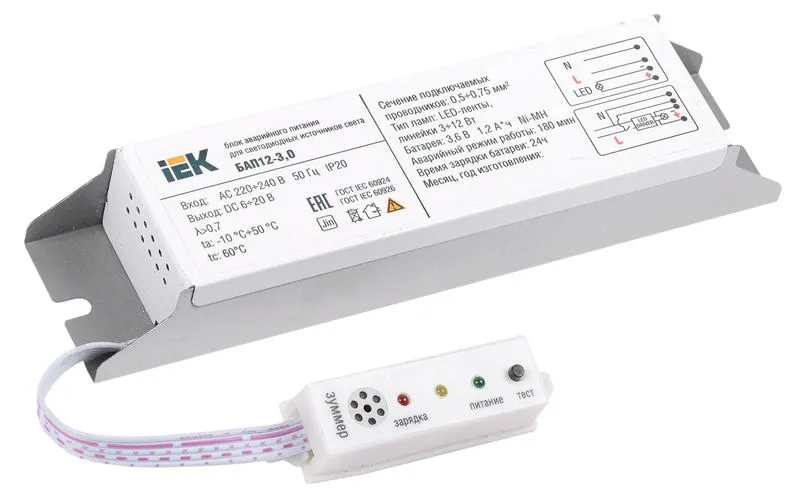 Блок аварийного питания БАП12-3.0 для LED LLVPOD-EPK-12-3H