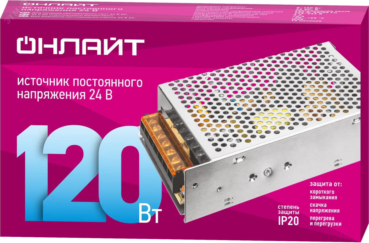 Драйвер 120w OD-P120-IP20-24V 35218
