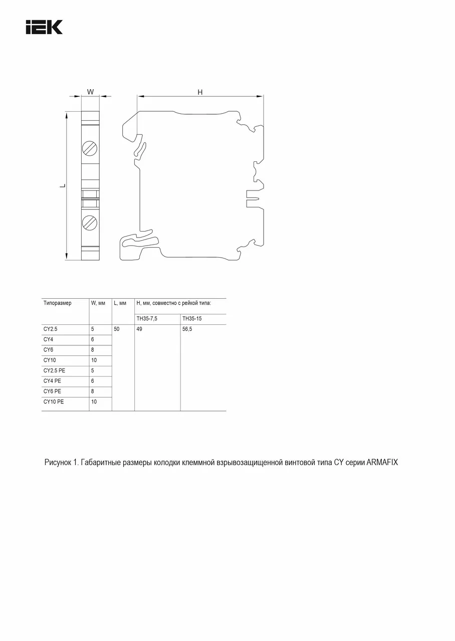 ARMAFIX Колодка клеммная CY4 винтовая 4мм2 проходная серая Ex IEK AF-CT30-00-K03-004-EX