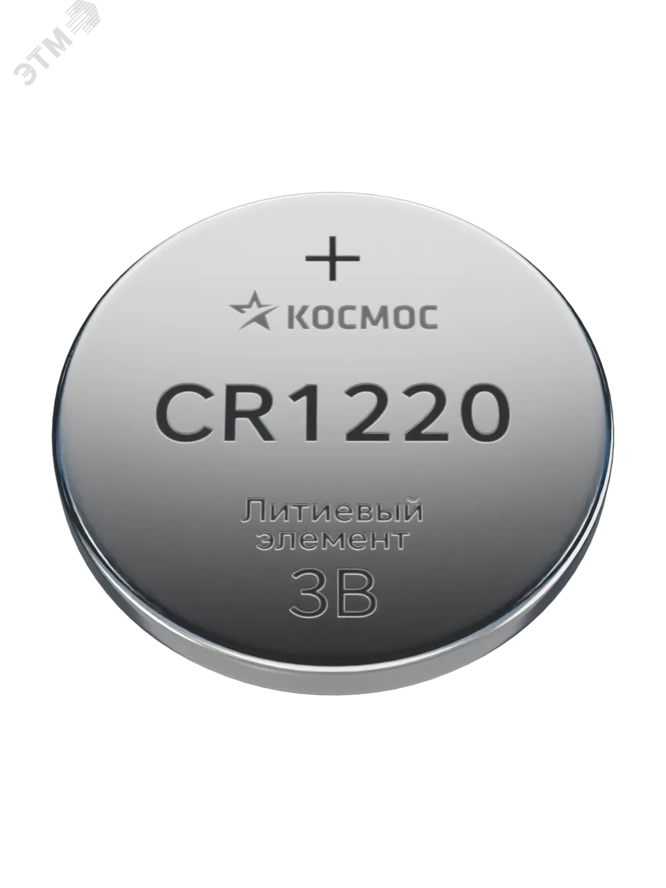 Элемент питания литиевый CR1220 1хBL (блист.1шт) KOCR12201BL