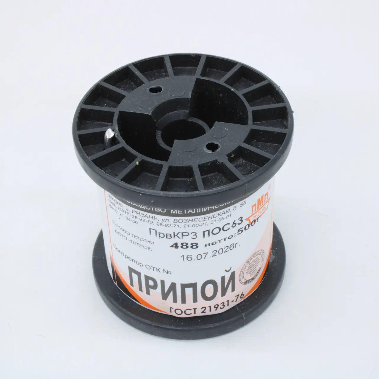 ПОС 63 ПРВ D=3.0мм 500гр.