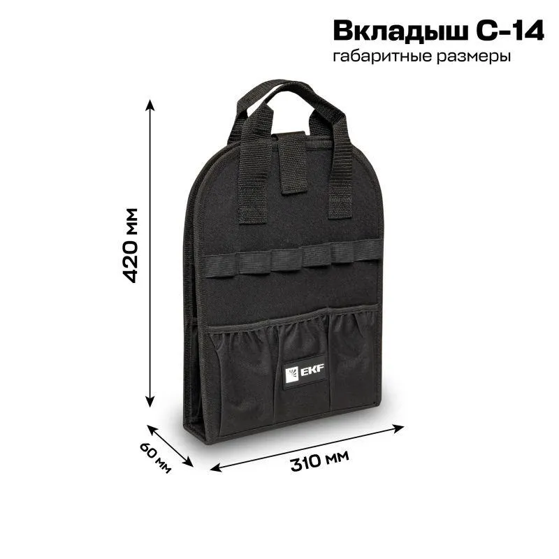 Сумка монтажника поясная с крышкой и ремнем С-14 Professional C-14