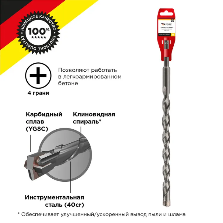 Бур по бетону 16x310x250 мм SDS PLUS крестовая пластина KR-91-0102
