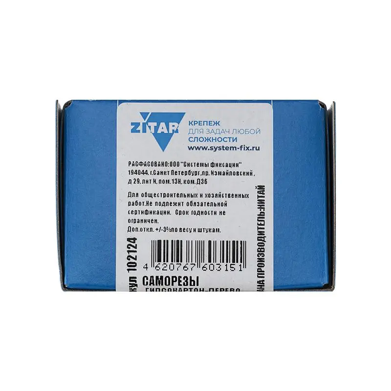 Саморез гипсокартон-дерево 3.8х45 (коробка) (уп.200шт) Zitar 102124