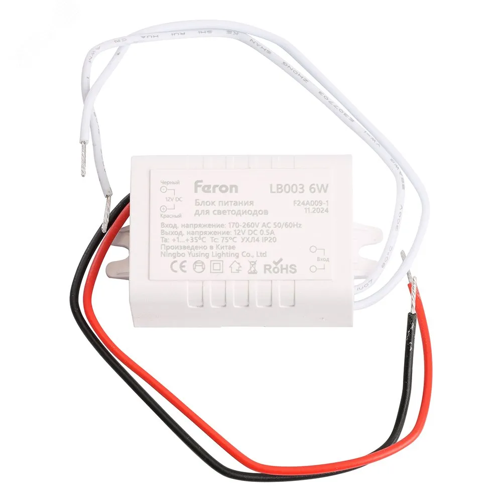Драйвер светодиодный LED 6w 12v 21480