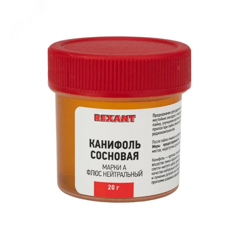 Канифоль сосновая марки А 20г