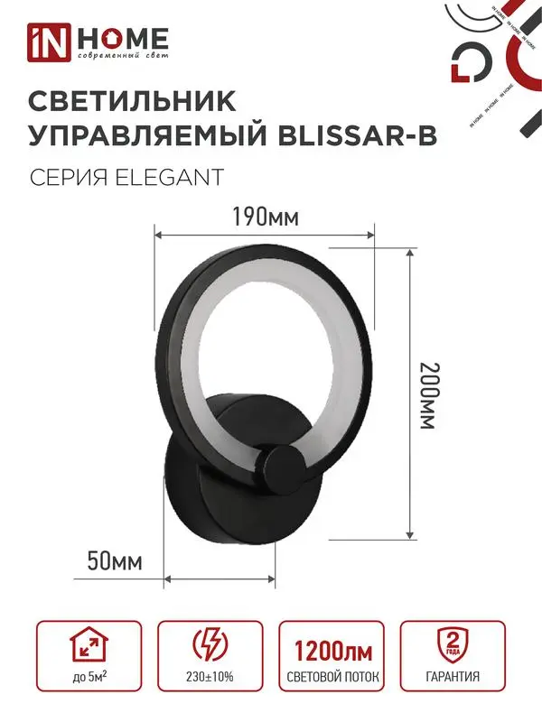 Светильник светодиодный ELEGANT BLISSAR-B 15Вт 230В 3000-6500К 1050лм STEP COLOR черн. 4690612043142