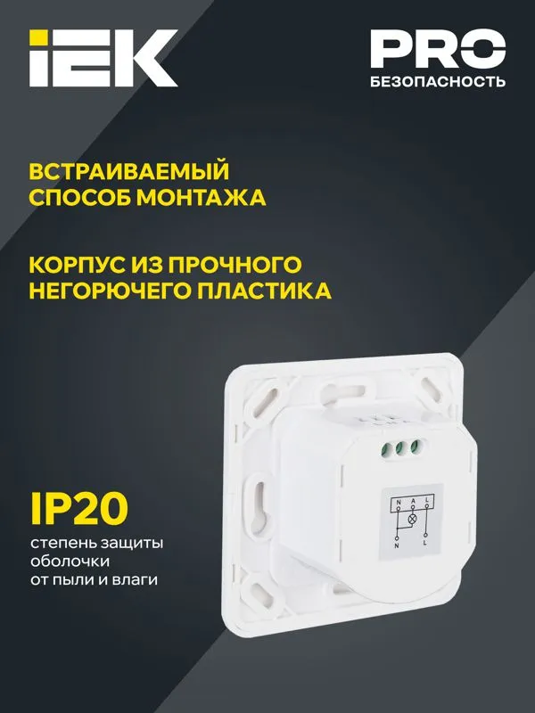 Детектор движения ДД 035 500Вт угол обз. 140град. дальн. 12м IP20 бел. LDD12-035-500-001