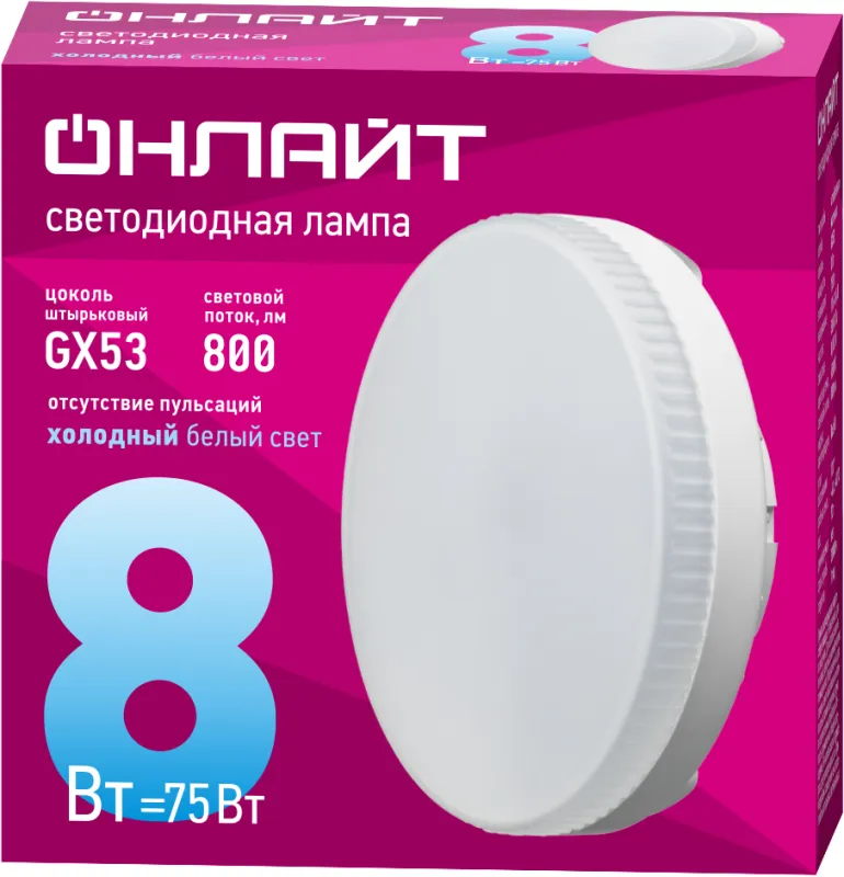 Лампа светодиодная 61 132 OLL-GX53-8-230-6.5K 8Вт таблетка 6500К холод. бел. GX53 640лм 220-240В 61132
