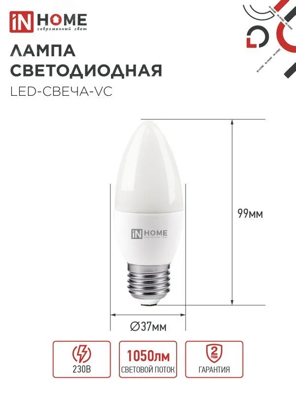 Лампа светодиодная LED-СВЕЧА-VC 11Вт свеча 4000К нейтр. бел. E27 1050лм 230В 4690612020495