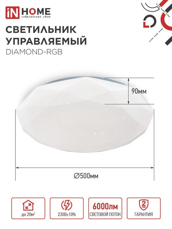 Светильник светодиодный COMFORT DIAMOND-RGB 75Вт 230В 3000-6500К 6000лм 500х90мм с пультом ДУ 4690612044583