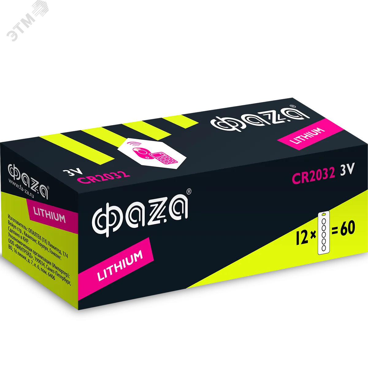 Элемент питания CR2032 блистер 5003217
