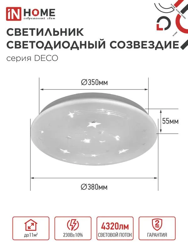 Светильник светодиодный DECO СОЗВЕЗДИЕ 48Вт 230В 6500К 4320лм 380х55мм 4690612038568