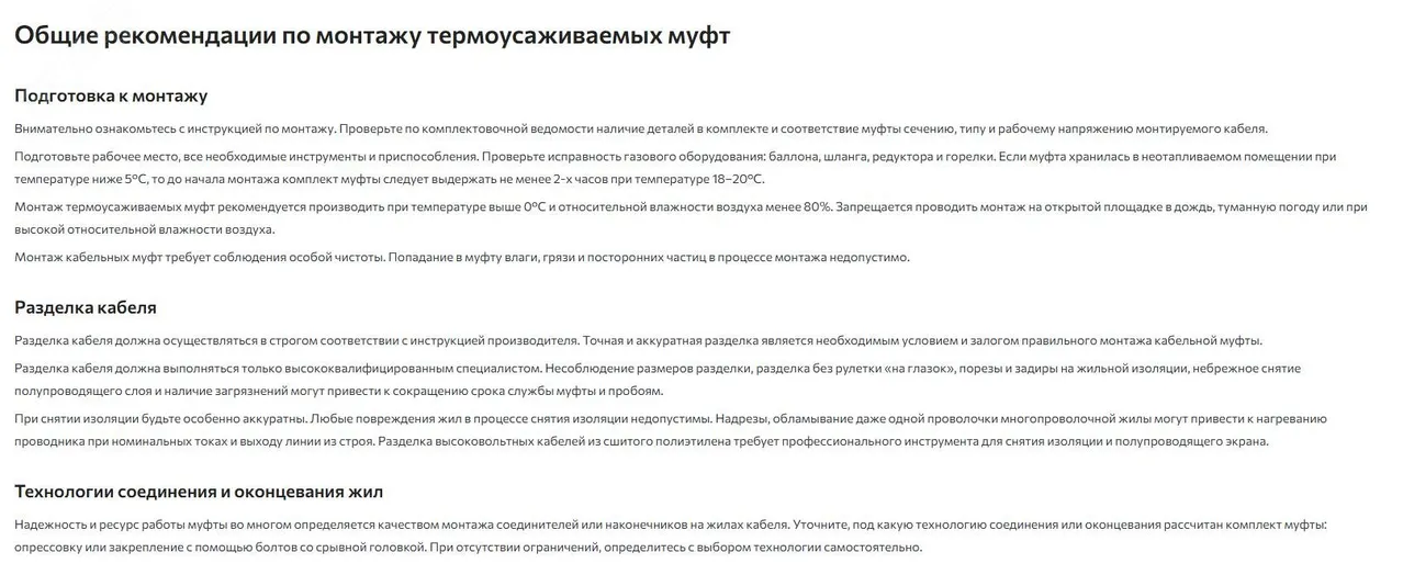 Муфта кабельная концевая 1кВ 4КВНТп-1-150/240 КВТ 57892