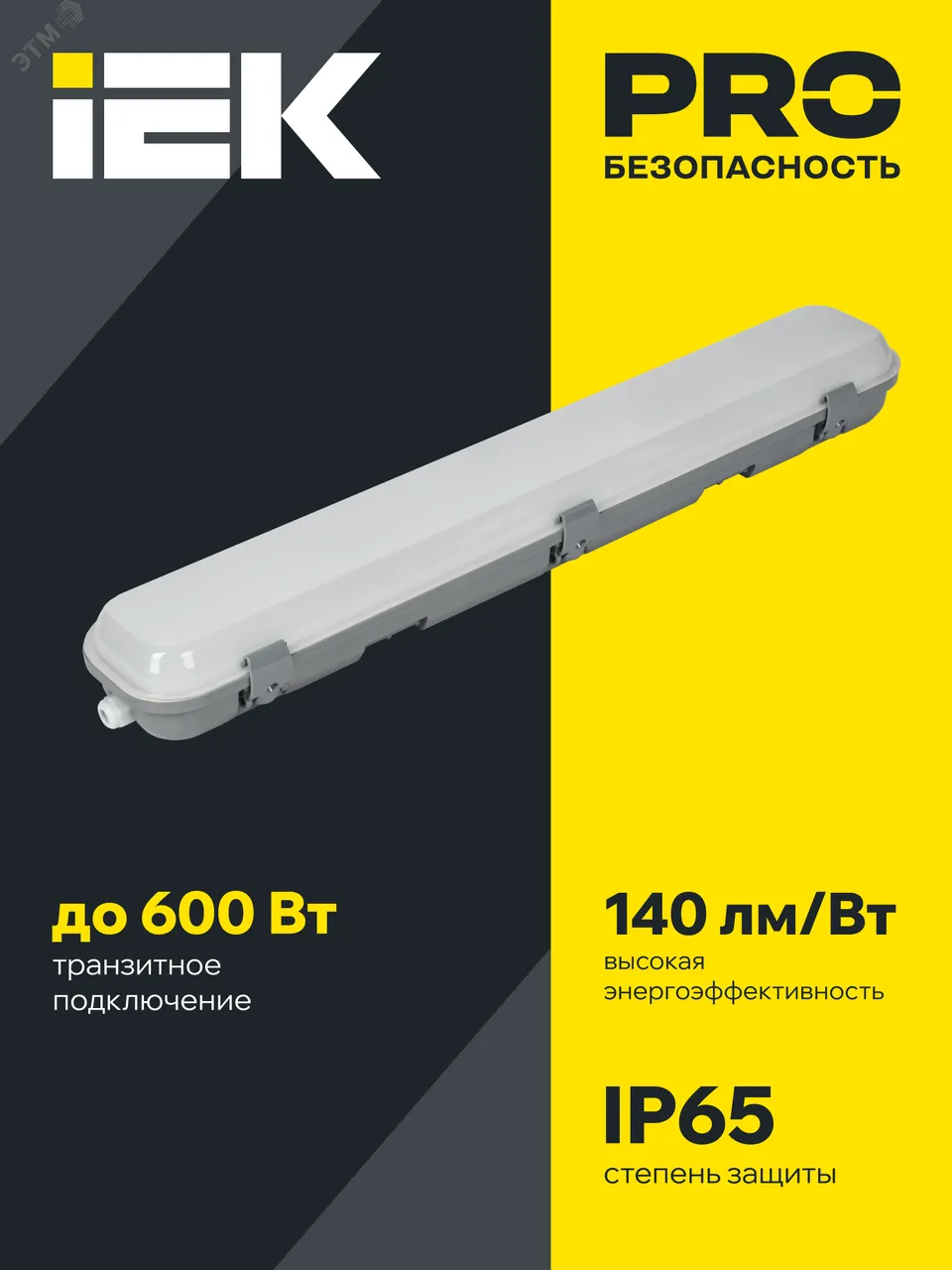 Светильник ДСП 1422 40Вт 6500К IP65 1200мм LDSP0-1422-40-6500-K01