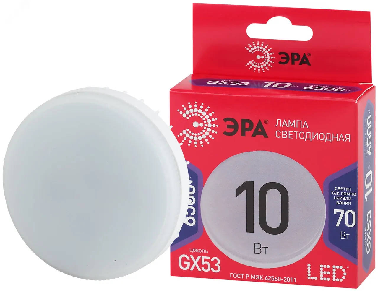 Лампа светодиодная RED LINE LED GX-10W-865-GX53 R 10Вт GX таблетка 6500К холод. бел. GX53 Б0045328