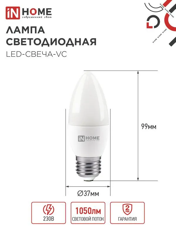 Лампа светодиодная LED-СВЕЧА-VC 11Вт свеча 3000К тепл. бел. E27 1050лм 230В 4690612020488