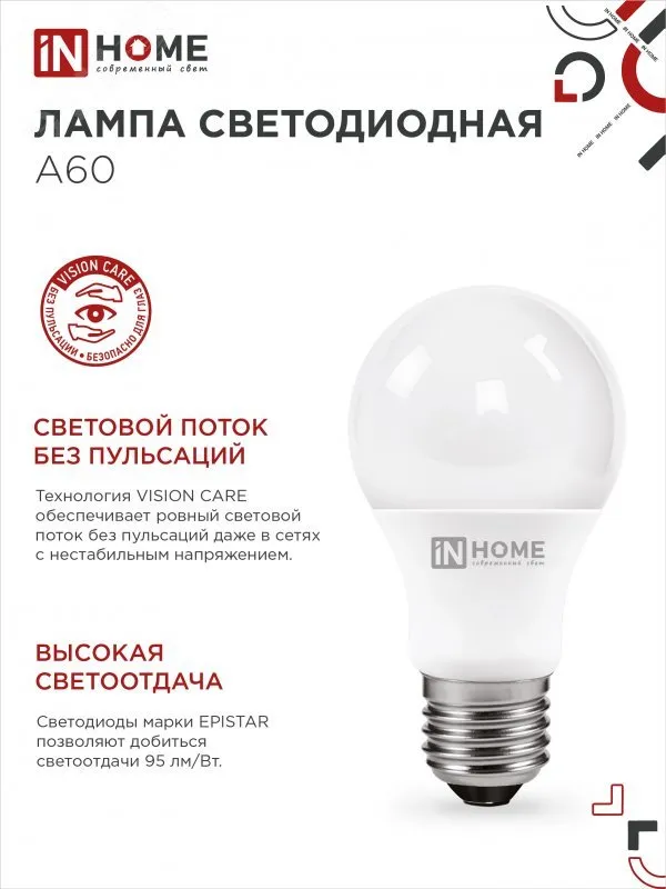 Лампа светодиодная LED-A60-VC 8Вт грушевидная 4000К нейтр. бел. E27 760лм 230В 4690612024028