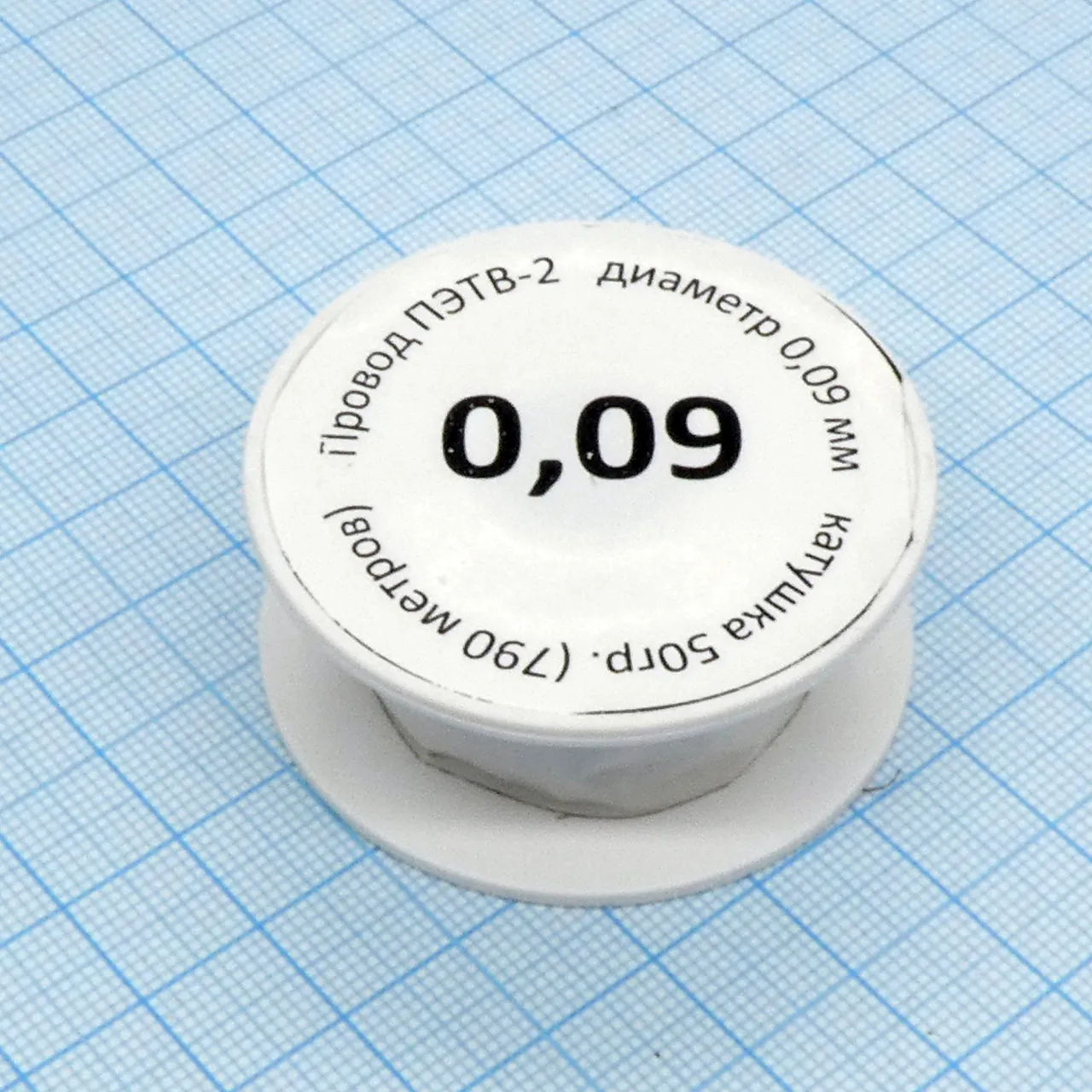 Провод ПЭТВ-2    d= 0,09мм  50гр.катушка