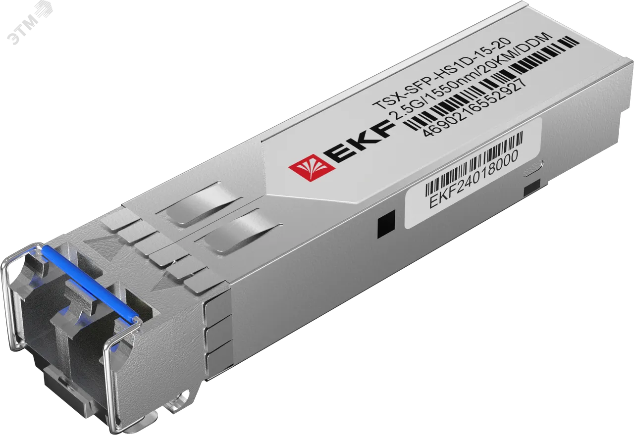 SFP модуль 2,5 Гбит одинарное одномодовое оптоволокно 1550нм дальность 20км TSX EKF