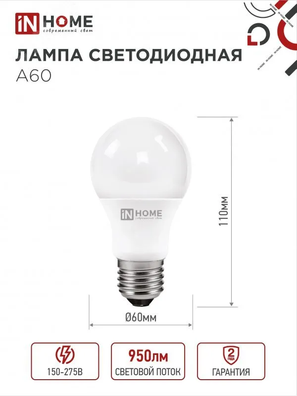 Лампа светодиодная LED-A60-VC 12Вт грушевидная 6500К холод. бел. E27 1140лм 230В 4690612020259