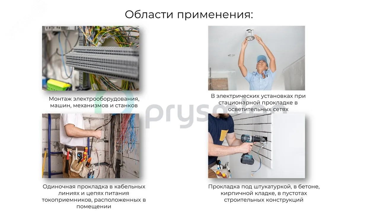 Провод ПуГВнг(А)-LS 1х25 С (м) 0501100506