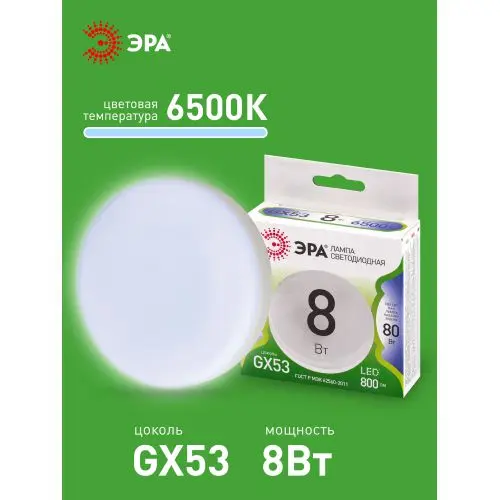 Лампа светодиодная LED 8 Вт 800Лм 6500К таблетка (GX53) холодный GX53 220-240В LED GX-8W-865-GX53 Green Line Б0067002