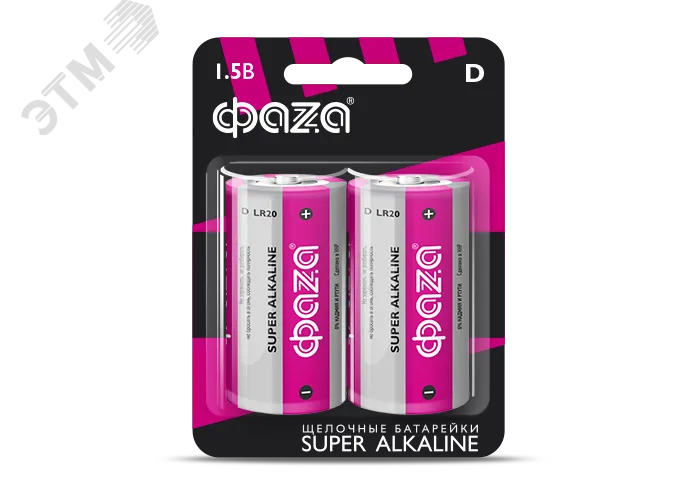 Элемент питания LR20 Super Alkaline, блистер, 2858535