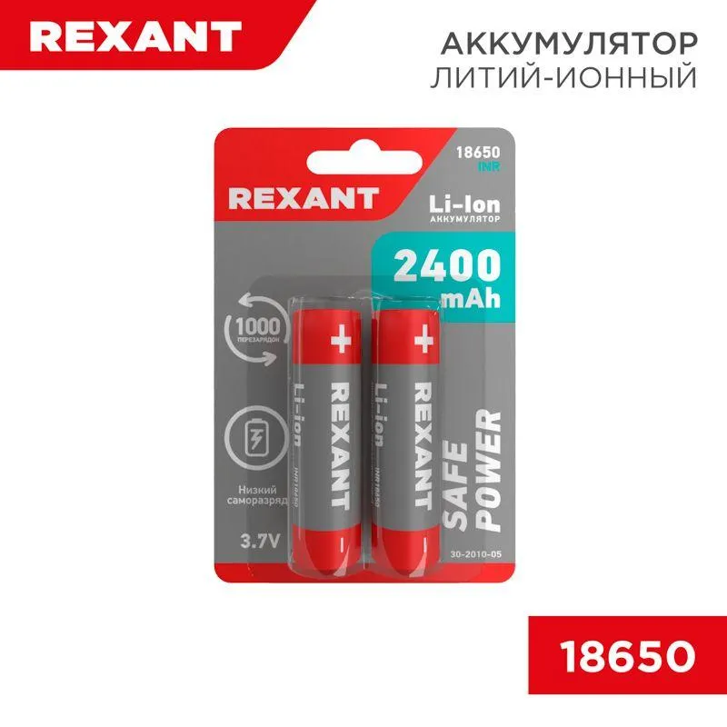Аккумулятор Li-ion 18650 3.7V 2400 mAH 2 шт. блистер 30-2010-05